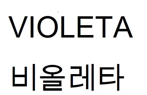 Trademark artwork