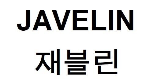 Trademark artwork