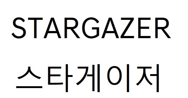 Trademark artwork